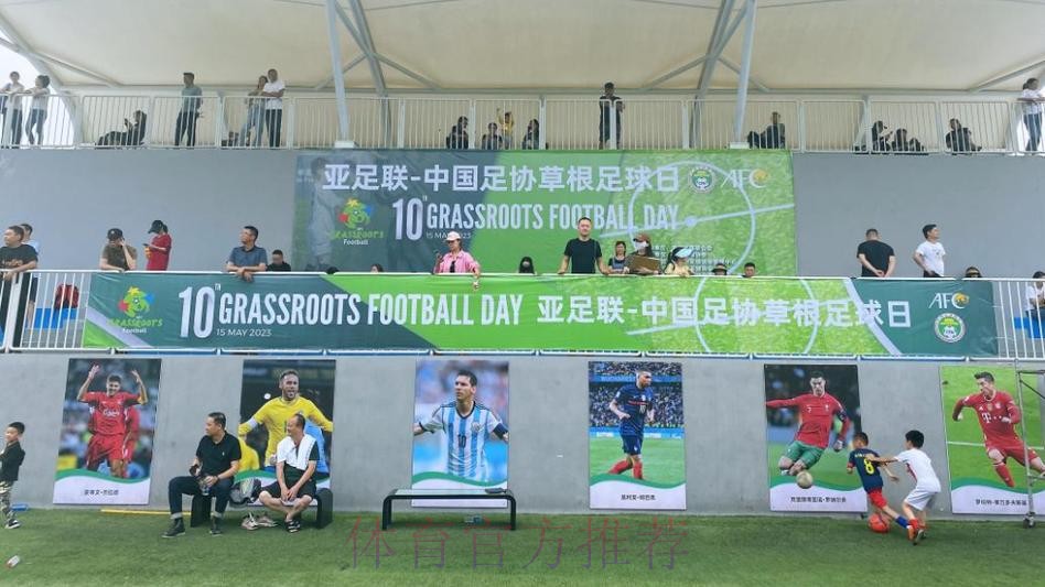 “为草根足球喝彩,Cheering For The Grassroots!” ——2019“亚足联草根足球日”系列活动火热开展 “为草根足球喝彩,Cheering For The Grassroots!” ——2019“亚足联草根足球日”系列活动火热开展