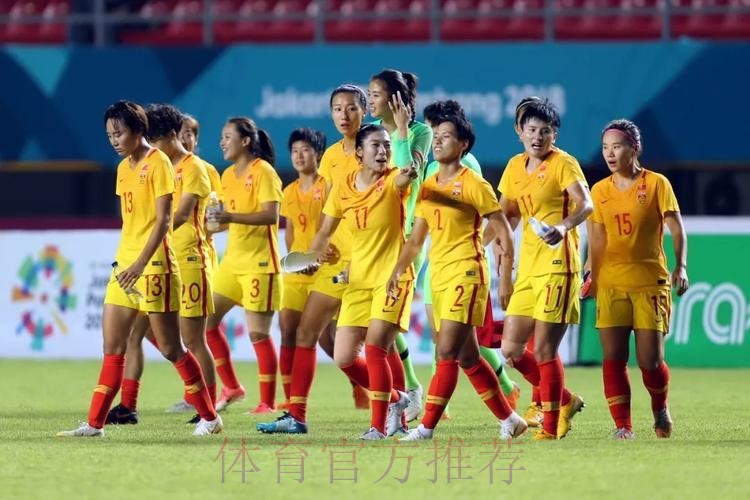 亚运会女足中国16-0大胜塔吉克斯坦 小组赛末轮迎战朝鲜 亚运会女足中国16-0大胜塔吉克斯坦 小组赛末轮迎战朝鲜