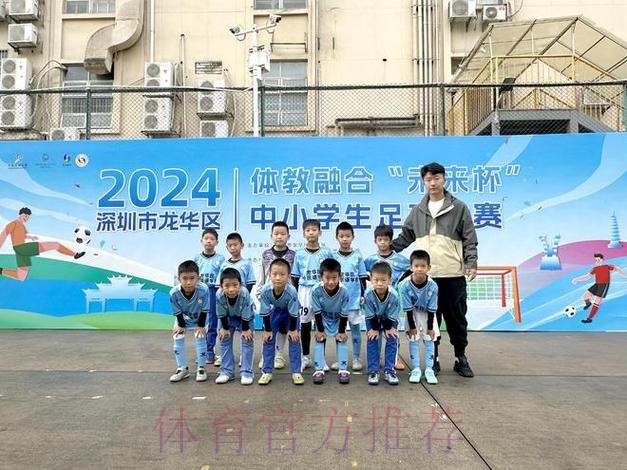 关注 | 深圳宝安东方小学:34年坚持,筑梦校园足球 关注 | 深圳宝安东方小学:34年坚持,筑梦校园足球