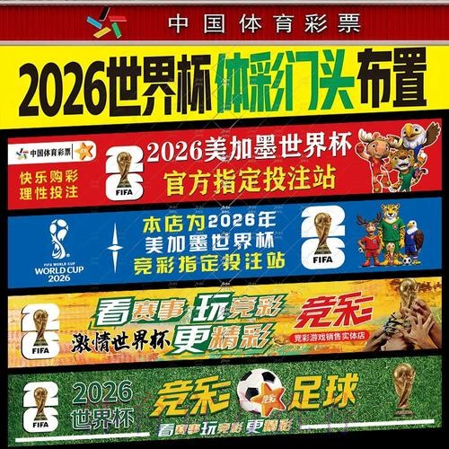世界杯投注策略与风险控制指南 世界杯投注策略与风险控制指南