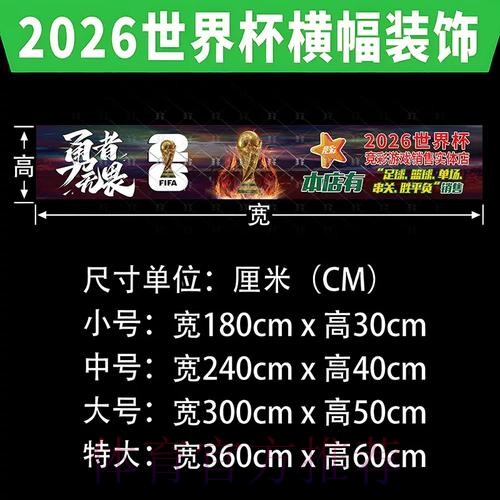 世界杯投注策略与风险控制指南 世界杯投注策略与风险控制指南
