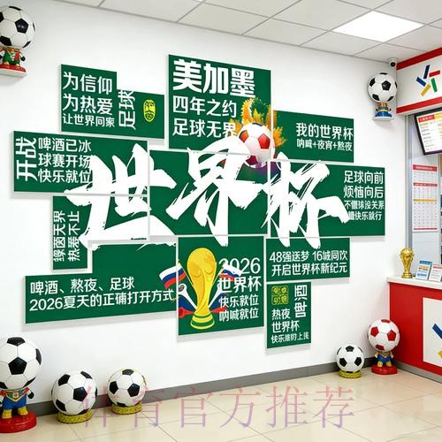 世界杯下注入口APP下载指南 世界杯下注入口APP下载指南