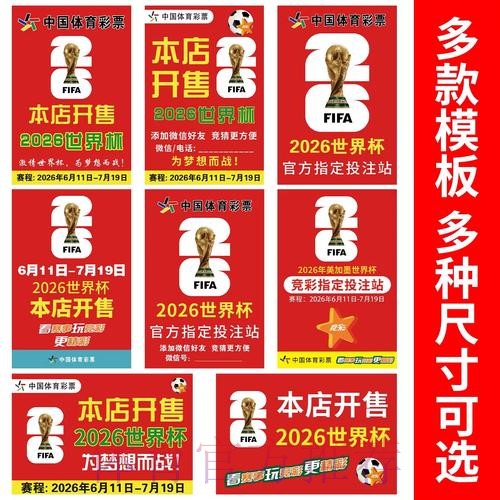 世界杯竞猜技巧入口地址 世界杯竞猜技巧入口地址